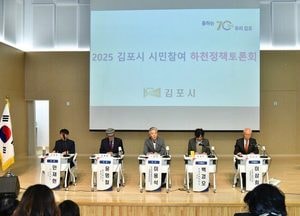 김포시, 한강하구 물길 열고 경제중심도시로…한강하구 물길활용 정책토론회 개최