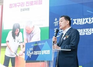 수원시 교육브랜드 ‘청개구리 스펙’ 전국 최우수 정책 선정