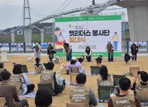 경기도, 반려마루 여주 ‘펫리더스 봉사단’ 출범