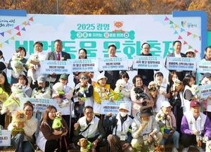 광명시 ‘반려동물 문화축제’ 성황…사람과 반려동물의 행복한 동행