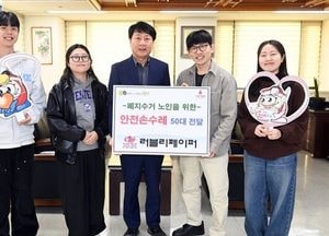 인천 부평구, 러블리페이퍼로부터 폐지수거 어르신 위한 ‘안전손수레’ 50대 기탁