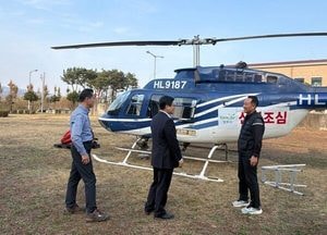 양주시, 가을철 산불 대비 총력…진화헬기·대응체계 점검