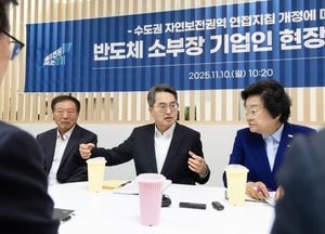 김동연 경기도지사 “이천지역 반도체 산업시설 확충·인력 양성 적극 지원”