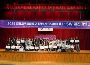 김포시, 연세대와 로봇경진 대회 개최
