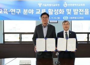 인천·서울교육청 ‘읽걷쓰-쟁점토론’으로 수도권 교육 협력 강화