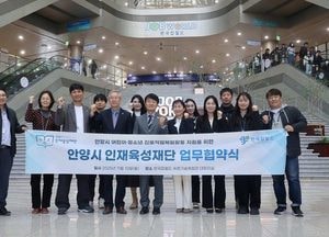 안양시인재육성재단-한국잡월드, 진로·직업체험 지원 협력 업무협약 체결