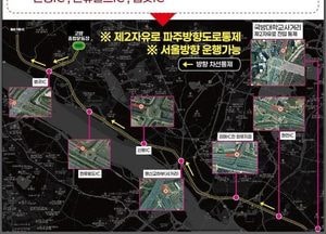고양특례시 ’2025 손기정평화마라톤대회’로 16일 제2자유로 교통 통제