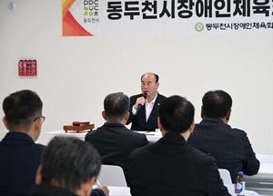동두천시장애인체육회, 2025 DDC 장애인스포츠 시상식 개최 논의