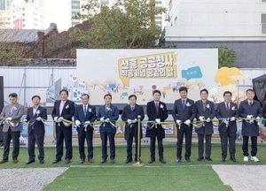인천 중구 ‘신흥동 공공청사’ 착공…행정·생활 복합공간으로 탈바꿈