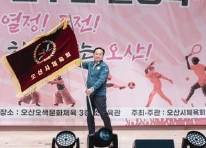 오산시 ‘2027~2028 경기도종합체육대회 슬로건 공모전’ 수상작 발표