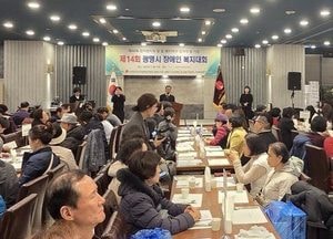 광명시 ‘흰지팡이의 날’ 기념행사…시각장애인 자립과 포용사회 다짐