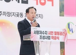오산시, 서랑저수지 시민 힐링공간 조성사업 착공...내년 초 준공 목표