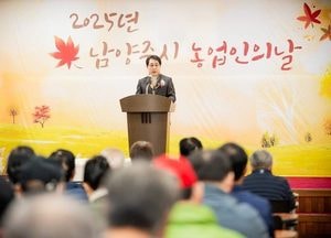 남양주시의회 ‘2025년 농업인의 날’ 기념식 참석...조성대 의장 “스마트농업으로 경쟁력 강화”