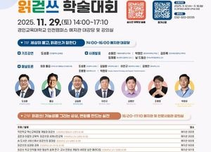 인천시교육청 ‘읽걷쓰 학술대회’ 개최…AI 시대 교육 방향 제시