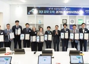 ​​​​​​​경기도 인공지능위원회 공식 출범…김동연 ‘경계·한계 넘는 AI정책 기대’