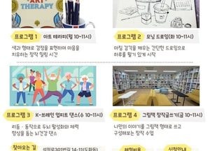 인천 미추홀구, 베말마을 주민시설서 ‘재능기부 클래스’ 시범 운영