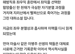'지리산' 읽은 홍준표 “다시 국민 대통합의 시대가 왔으면…”