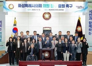 화성특례시의회, 제246회 제2차 정례회 개회...행정사무감사·예산안 심의