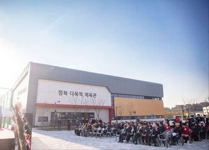 평택 청북 다목적체육관 준공…생활체육 거점 마련