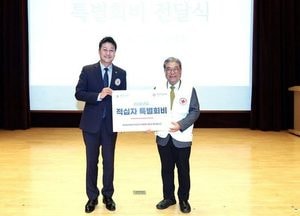 김진경 경기도의장, 대한적십자사 창립 120주년 기념 연차대회 참석