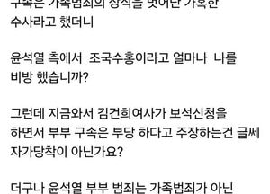 홍준표 “자가당착…자업자득” 보석 신청 김건희에 쓴소리