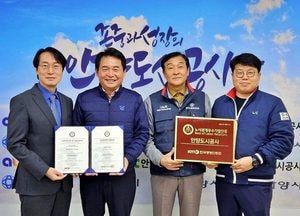 안양도시공사, 한국경영인증원 ‘노사관계우수기업’ 인증 획득