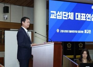 최규진 고양시의원 “고양시정 신뢰 무너져…시민 참여가 미래 결정” 더불어민주당 대표연설서 강도 비판
