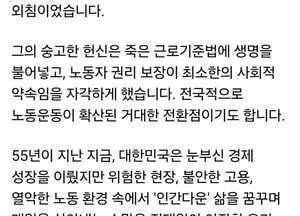 이재명 대통령 “전태일 열사 55주기…노동존중 사회 만들 것”