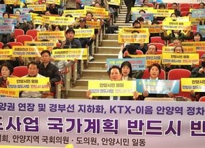 안양시, 철도망 구축계획 설명회 열어...국가계획 반영 촉구 한 뜻