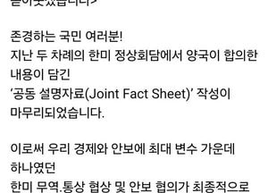 이재명 대통령 “한미 관세·안보 협상 최종 타결…미래형 전략동맹으로 심화”
