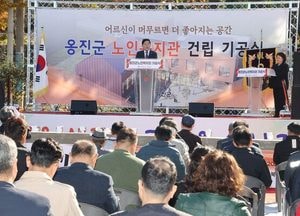 인천 옹진군, 노인복지관 건립 첫 삽…56억원 투입해 도서지역 복지 확충