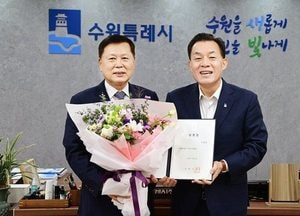 수원특례시, 이영인 수원도시공사 사장 임명...40년 경력 도시개발 전문가