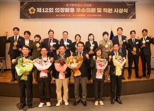 남양주시의회서 동부권 우수의원 시상…“팔당 규제 217조 손실, 지방의회 더 이상 침묵할 수 없다”