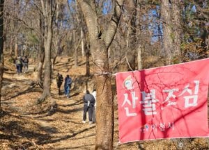 이천 설봉산 등산로 걸린 ‘산불조심’ 현수막