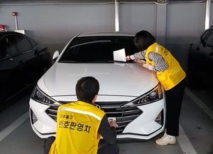 인천 미추홀구, 체납 차량 번호판 영치 연말까지 집중 단속