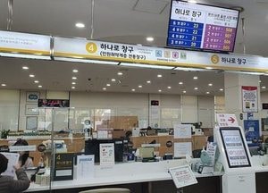 의정부시, 민원실 ‘하나로창구’서 복지 제·증명 원스톱 발급 시작