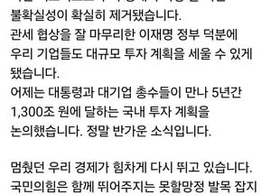김동연 “국민의힘, 경제 회복에 재만 뿌려…팩트시트 폄훼는 국익 해쳐”