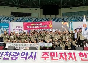 인천 옹진군, 주민자치 한마음대회 최우수상…큰물섬 색소폰 동아리 빛났다