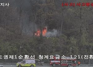 [영상] 의왕 청계TG 인근 산속 차량서 불…30대 여성 화상