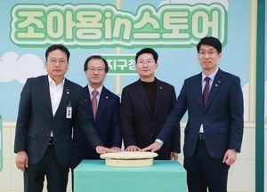 용인특례시 ‘조아용in스토어’ 수지구청점 개소...취약계층 자립 선순환 구조 모범사례 기대