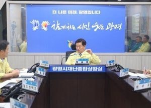광명시, 재난종합상황실 24시간 전담 인력 배치…대응체계 전면 강화