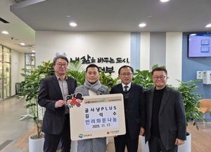 의정부시, 개업 축하화분 ‘반려식물 나눔’으로 지역사회 온기 확산