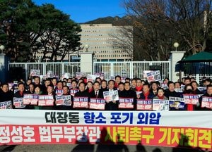 국민의힘 “대장동 항소포기 외압”…정성호·이진수 사퇴 촉구