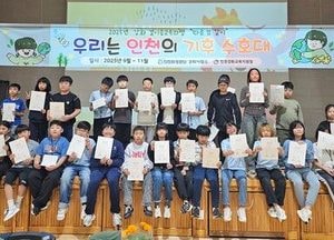 인천환경공단, 강화 결이음 환경교육 성료…학생 320명 자원순환 체험