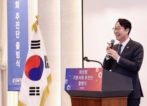 화성특례시, 전문가·시민이 함께하는 ‘화성형 기본사회추진단’ 공식 출범