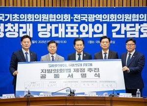 더불어민주당, 중앙당·지방의회와 손잡고 ‘지방의회법 제정’ 추진 협력체계 구축