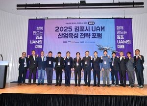 김포시, KTL과 ‘UAM 산업육성 전략 포럼, 시즌2’ 개최…UAM 산업 육성