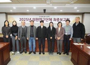 수원특례시의회 ‘스마트 수원을 위한 디지털 포용 정책과 실행 방안 연구회’ 최종보고회 개최