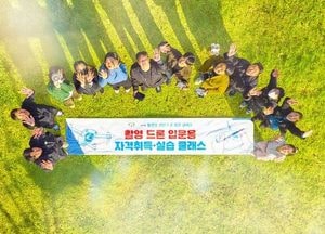 이천시 청년일자리카페 ‘청년e-room’ 촬영용 드론 마스터 클래스 교육 성료