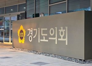경기도 행정사무감사 파행…공직자들 ‘양우식 불신임’ 집단 표명